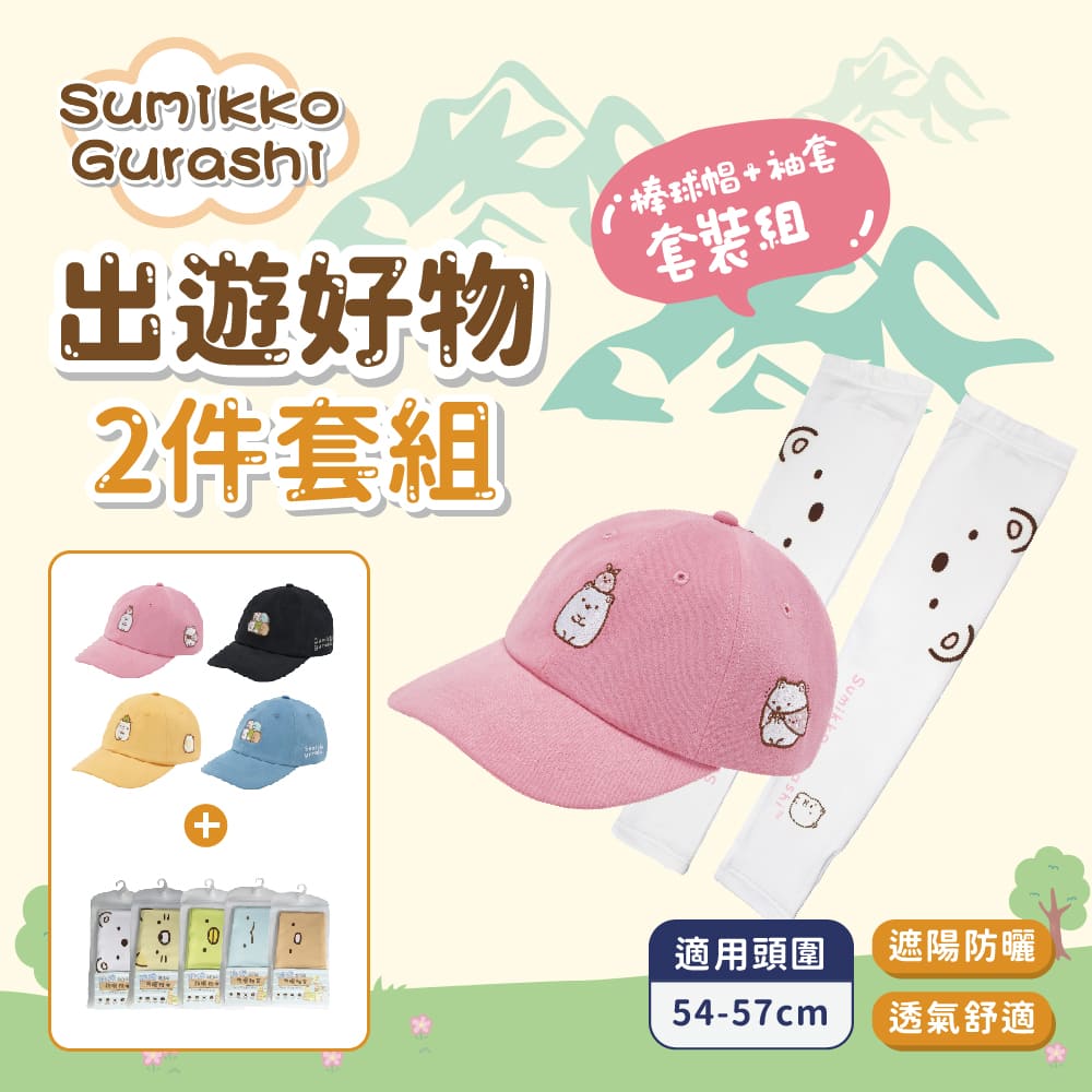 熱賣商品